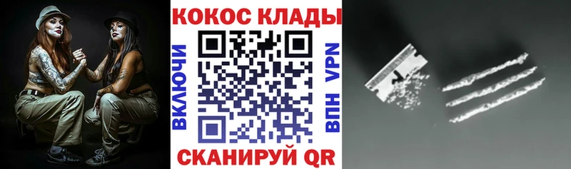 omg ссылка  где можно купить   Железноводск  Cocaine Боливия 