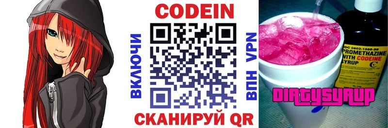 наркотики  KRAKEN онион  Кодеин напиток Lean (лин)  Железноводск 