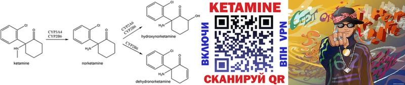 КЕТАМИН VHQ Железноводск