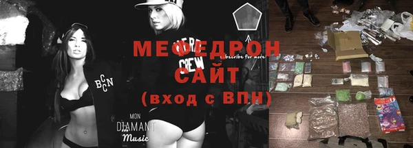 мефедрон мука Бугульма