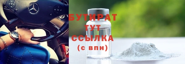 бутират Семилуки