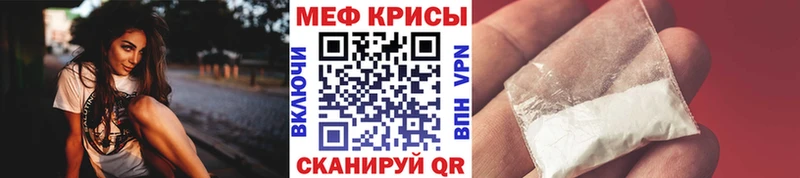 Меф мука  как найти закладки  Железноводск 
